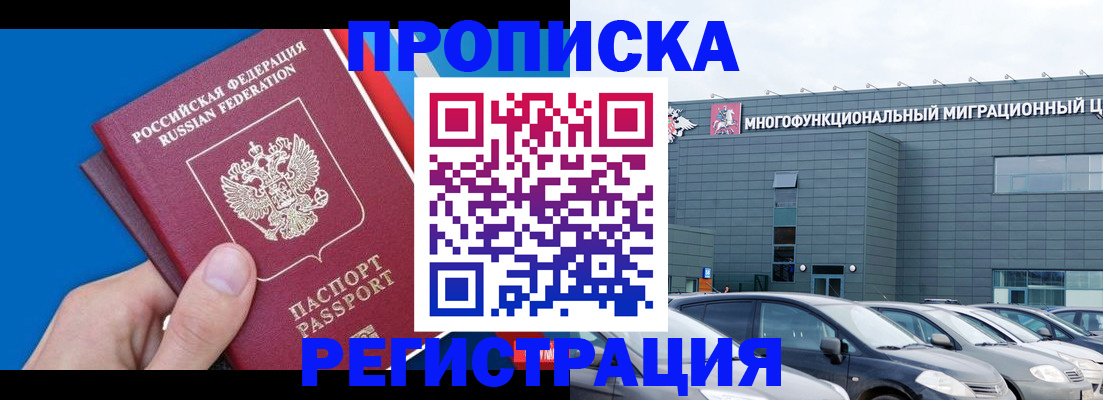 прописка для школы в Касимове