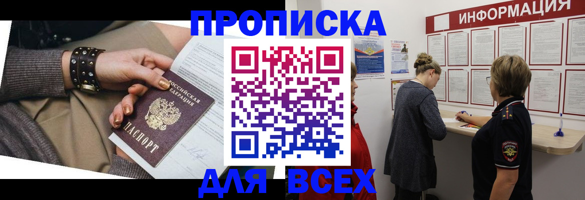 временная регистрация законно в Касимове