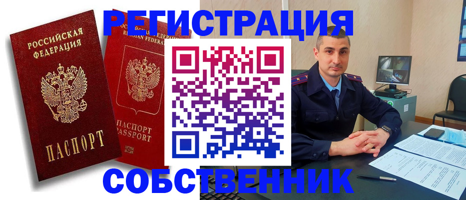 временная регистрация адрес в Касимове