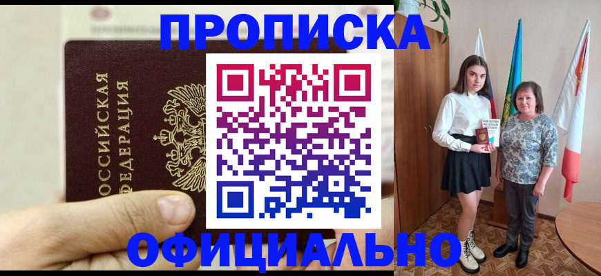 временная регистрация законно в Касимове