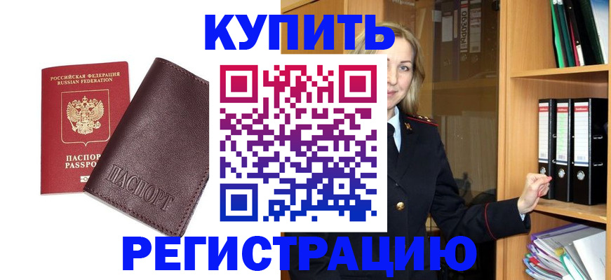 регистрация в Касимове