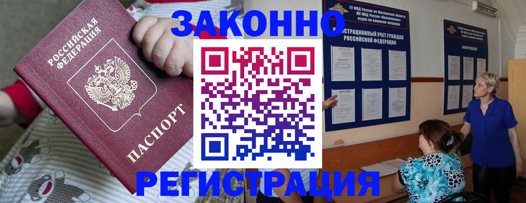 временная регистрация в Касимове