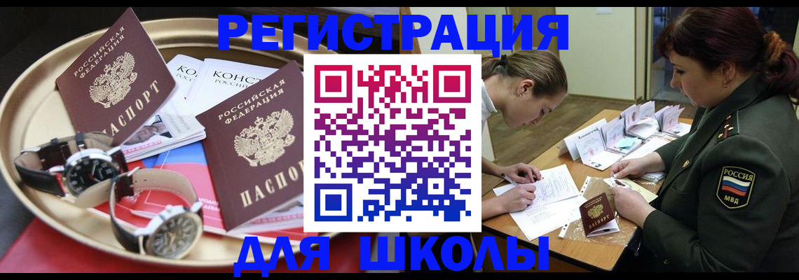 миграционный учет в Касимове