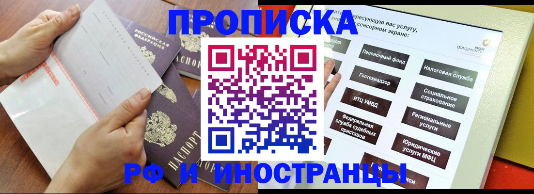 прописка иностранных граждан в Касимове